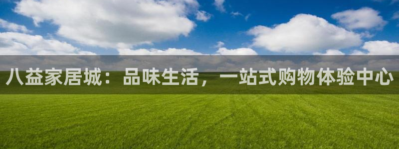 龙八国际手机版下载官网