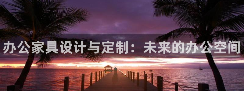 龙八国际平台手机版下载