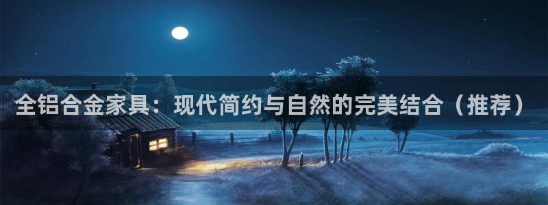 龙八国际交响乐