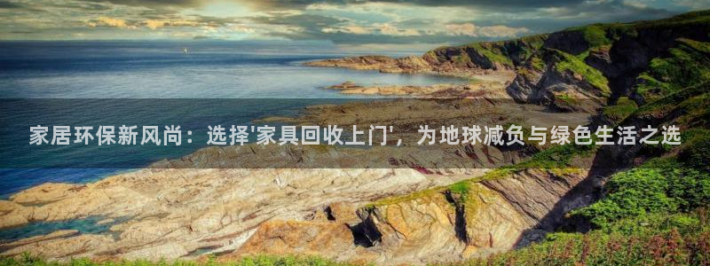 龙八国际客户端