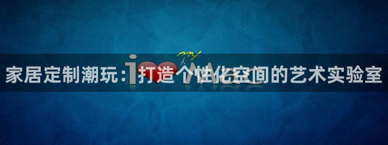 龙八国际软件下载