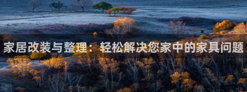 龙八国际交响乐