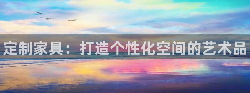 龙八国际华
