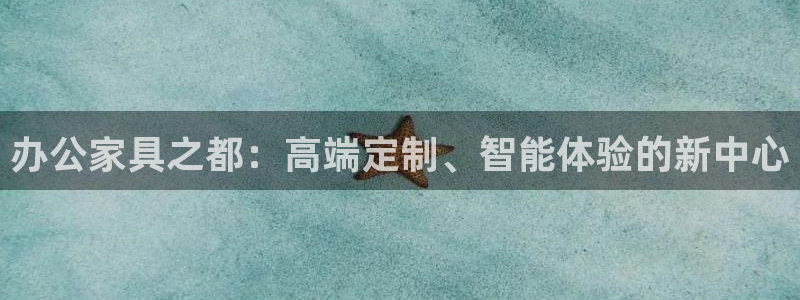 龙八国际相仿平台