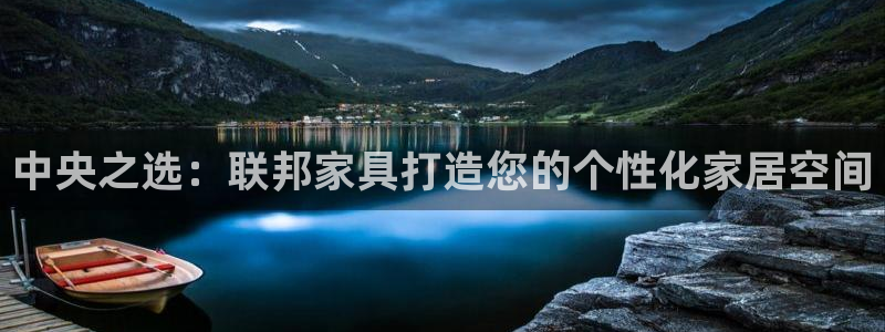 龙八国际服官网进入