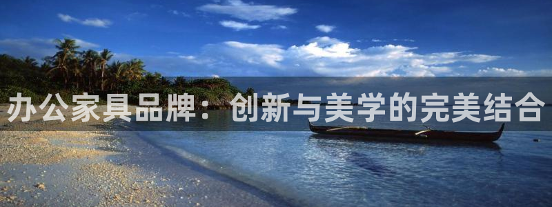 龙八国际平台首页